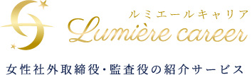 人材紹介 Lumiere career